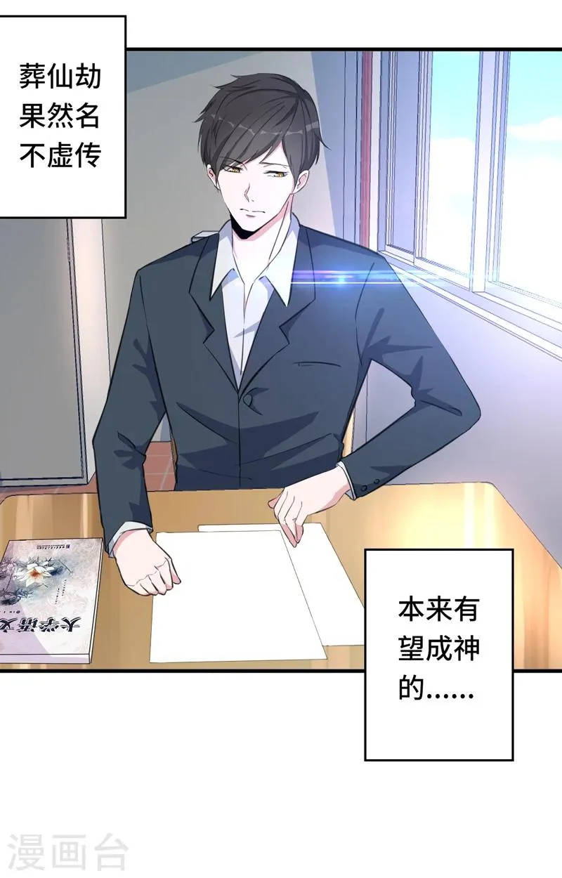 第1话 若为青帝 第20页