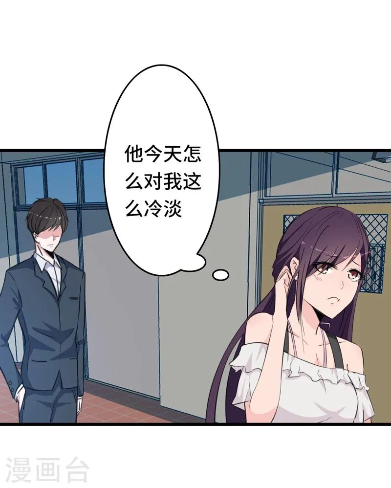 第1话 若为青帝 第26页