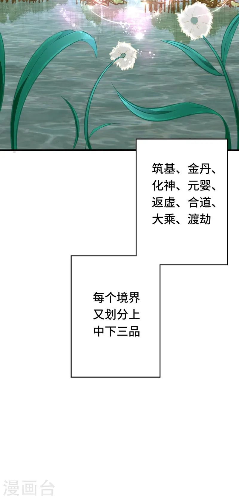 第1话 若为青帝 第32页
