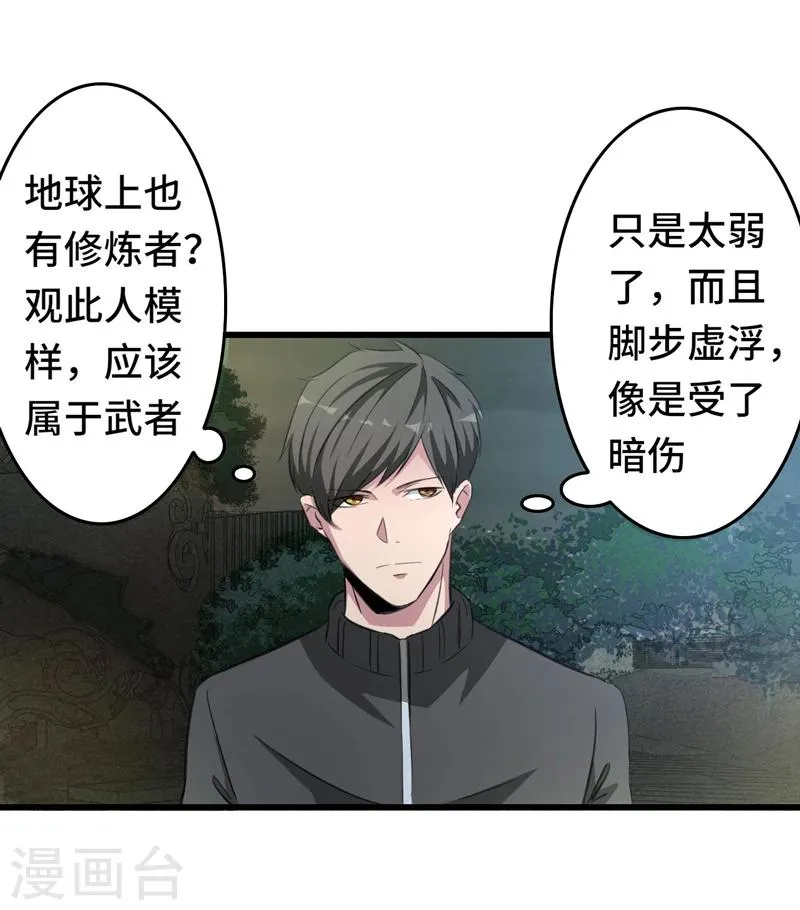 第1话 若为青帝 第40页