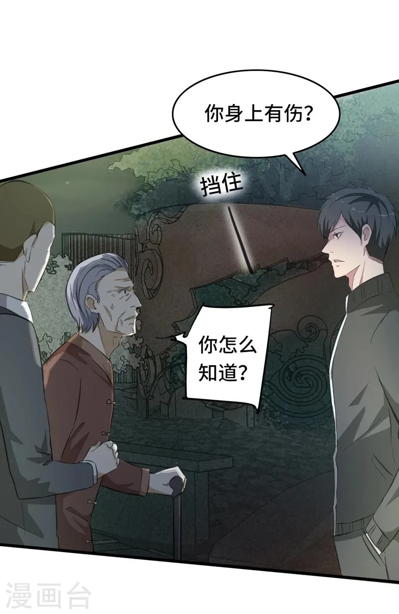 第1话 若为青帝 第41页