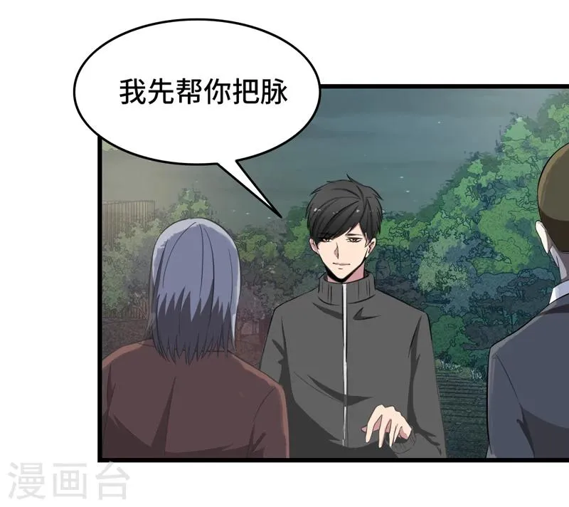 第1话 若为青帝 第43页