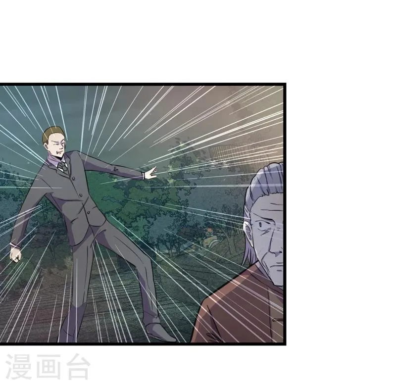 第1话 若为青帝 第46页