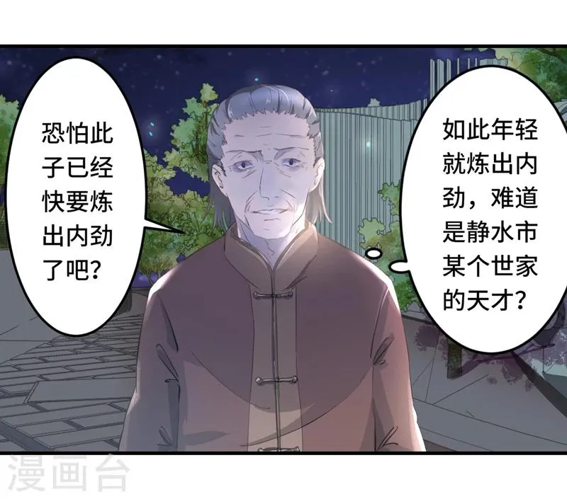 第2话 指天为誓 第1页