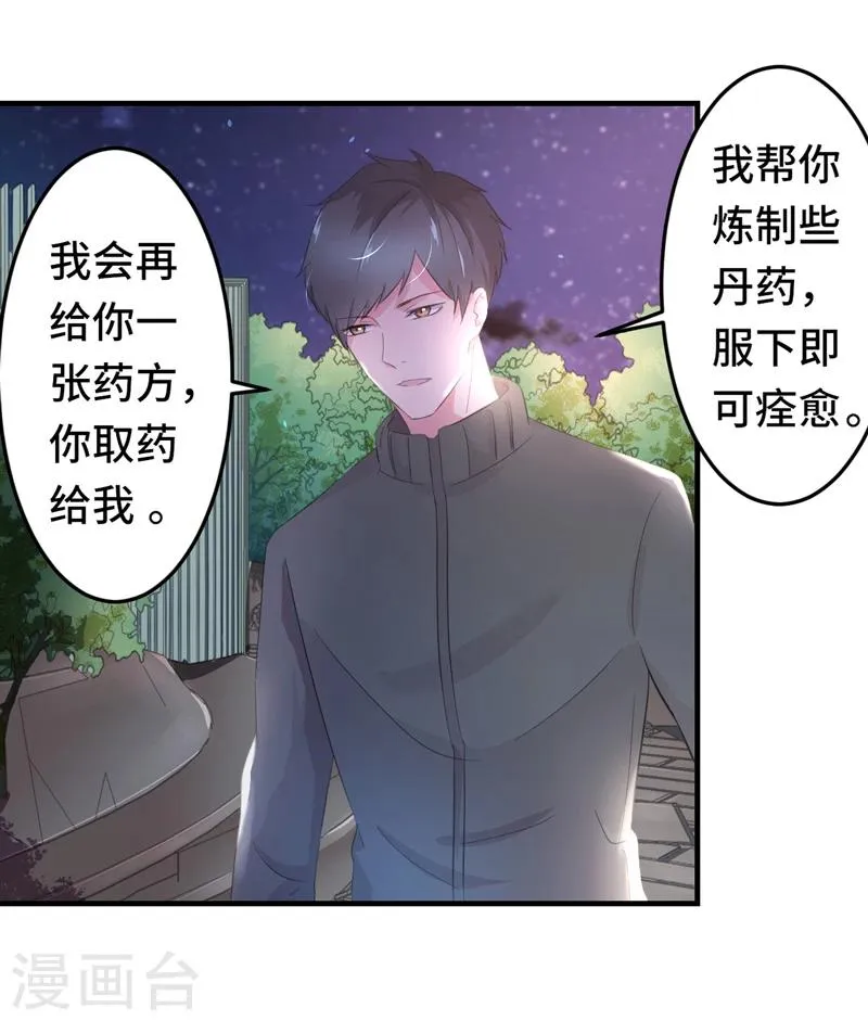 第2话 指天为誓 第7页