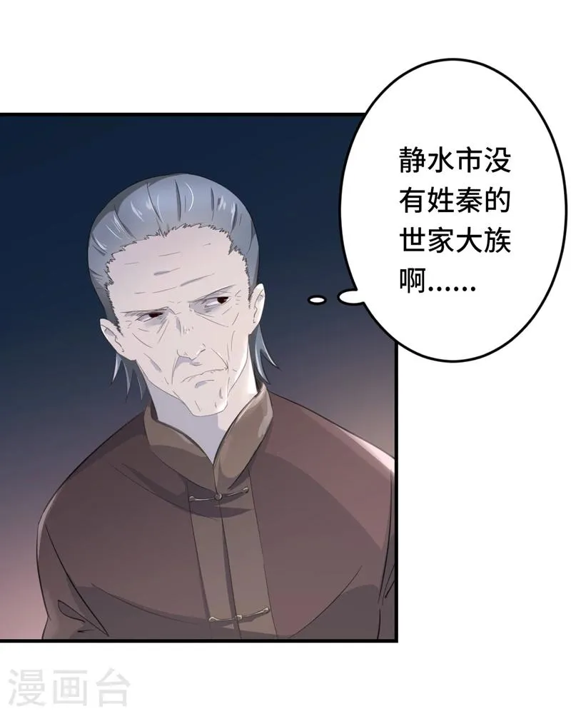 第2话 指天为誓 第14页