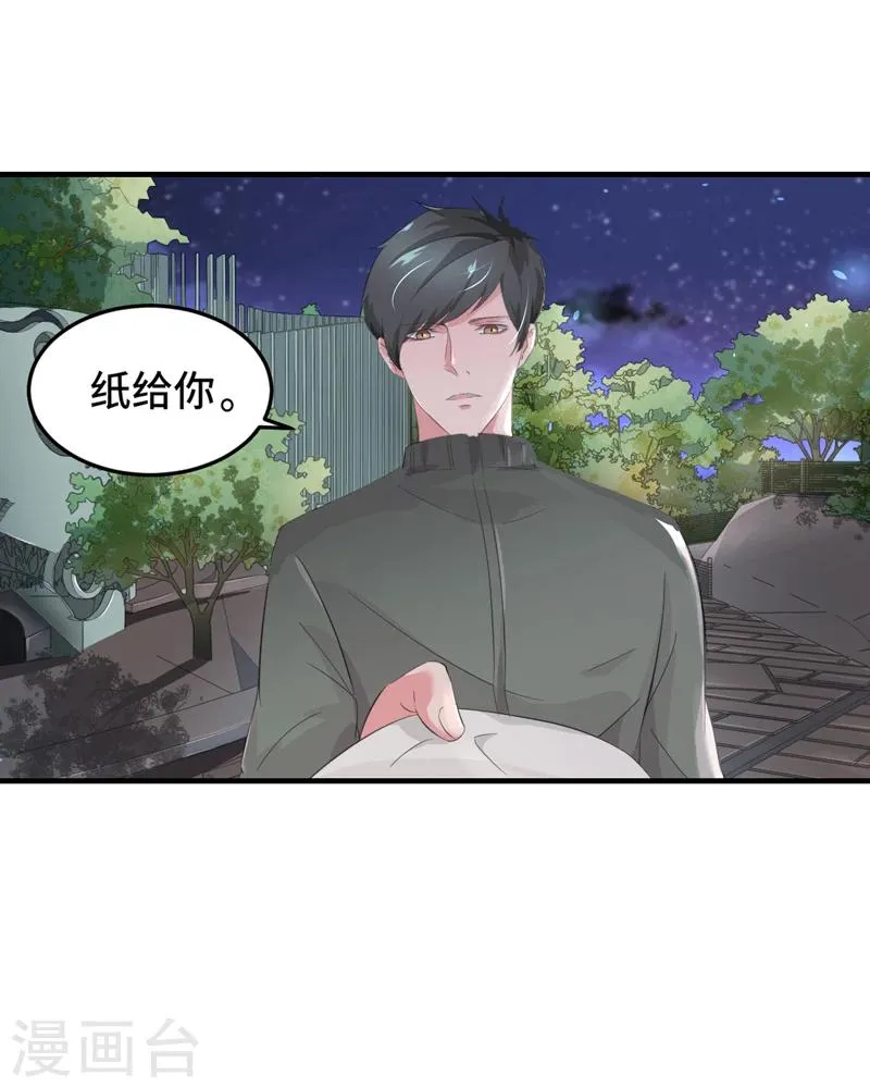 第2话 指天为誓 第15页