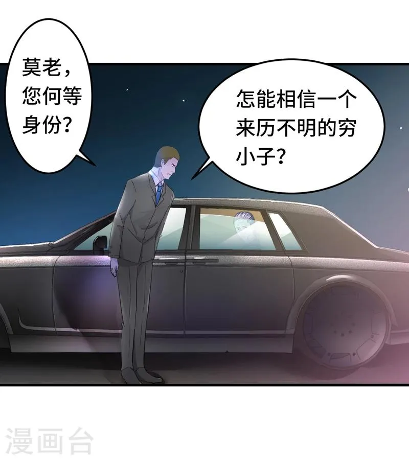 第2话 指天为誓 第19页