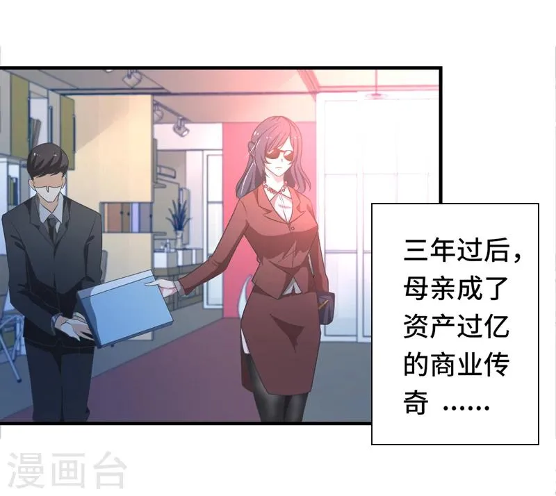 第2话 指天为誓 第36页
