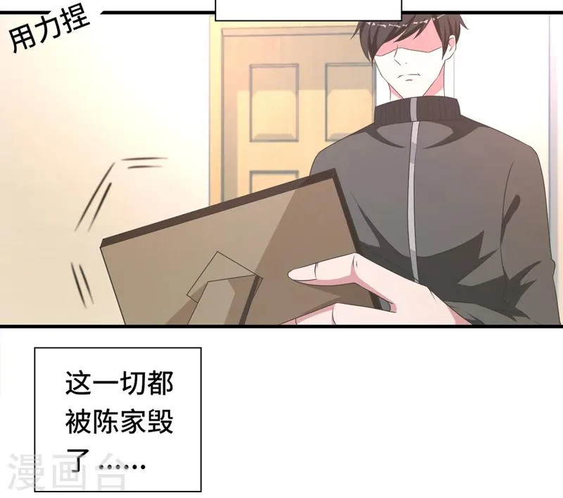 第2话 指天为誓 第38页