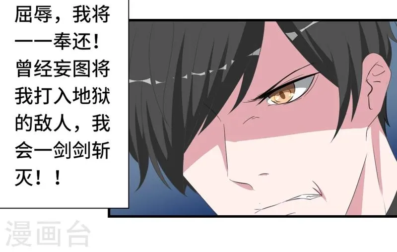 第2话 指天为誓 第41页