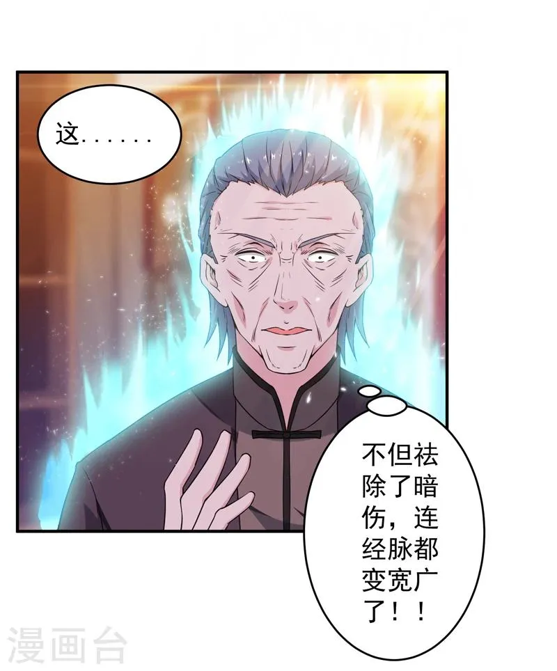 第4话 弹指一挥 第27页
