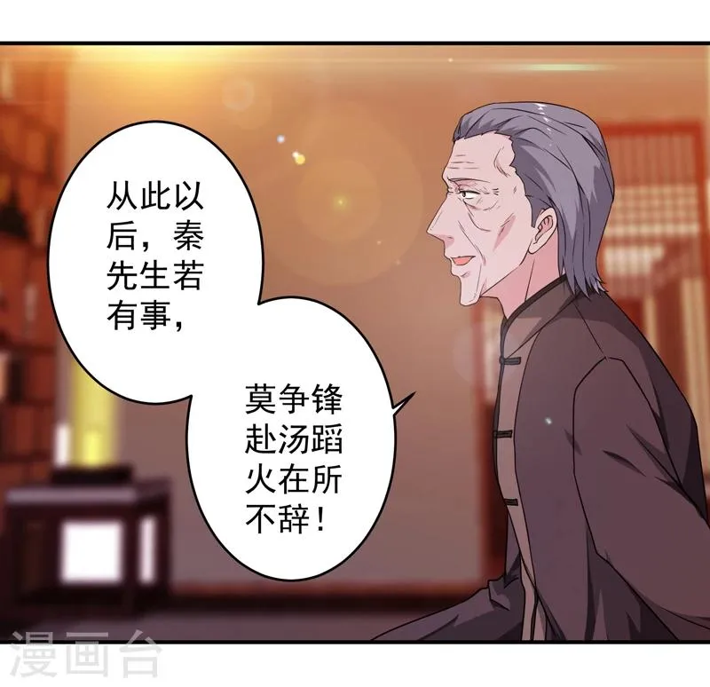 第4话 弹指一挥 第33页