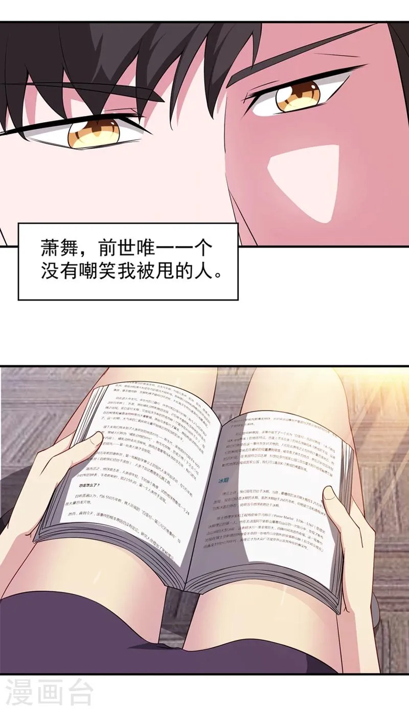 第6话 世事无常 第30页