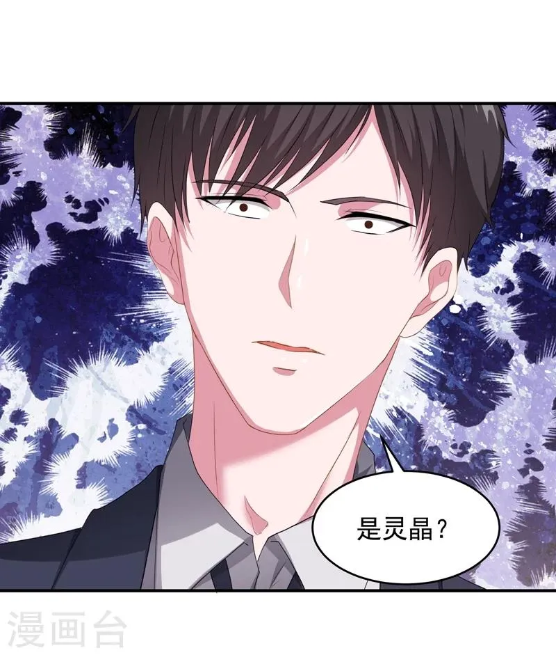 第9话 谁敢管我的事儿！ 第32页