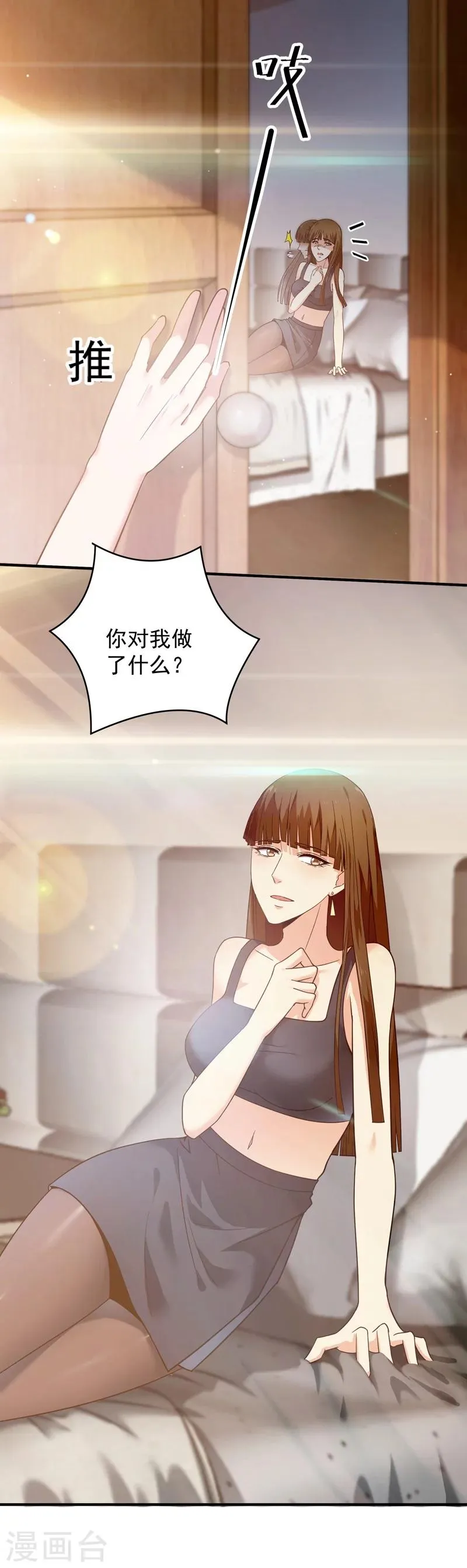 第12话 背后的交易 第1页