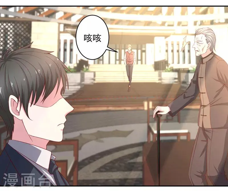 第13话 法器？破铜烂铁！ 第32页