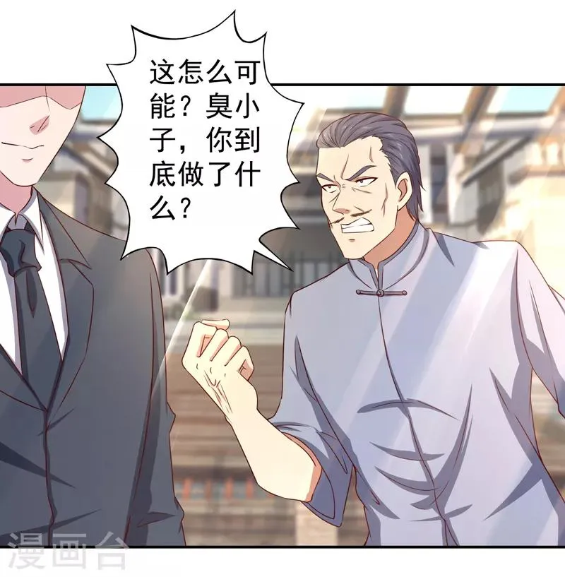 第14话 风水杀数！ 第29页