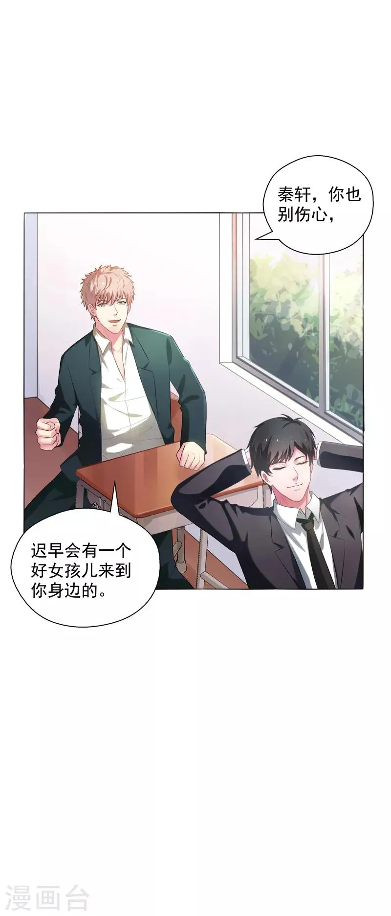 第16话 你,能奈我何？！ 第5页