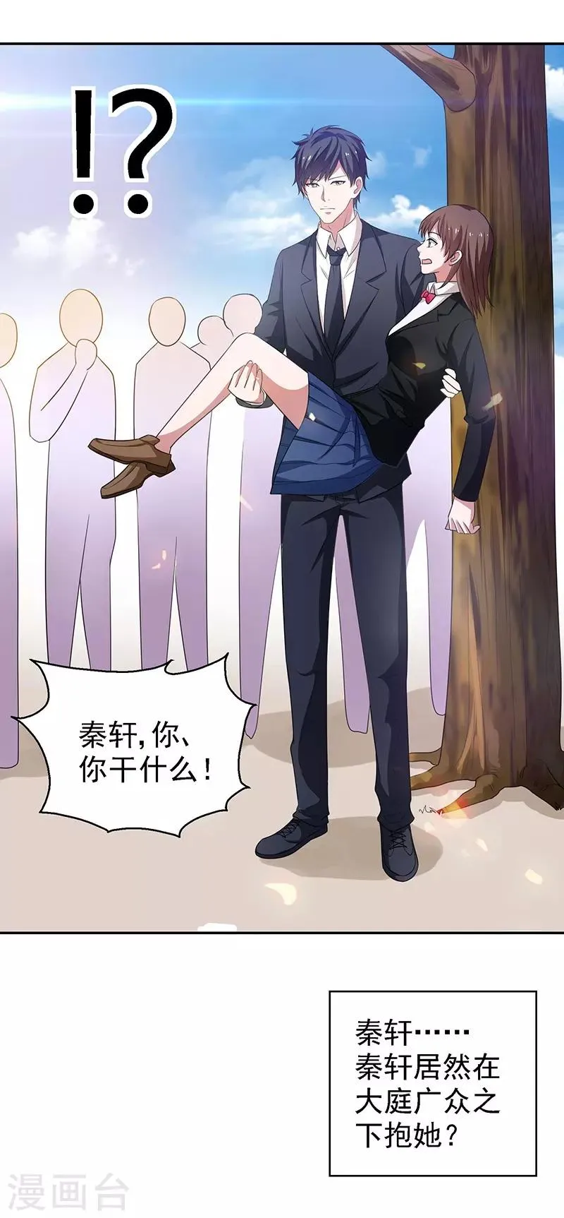 第23话 佛经被抢？！ 第29页