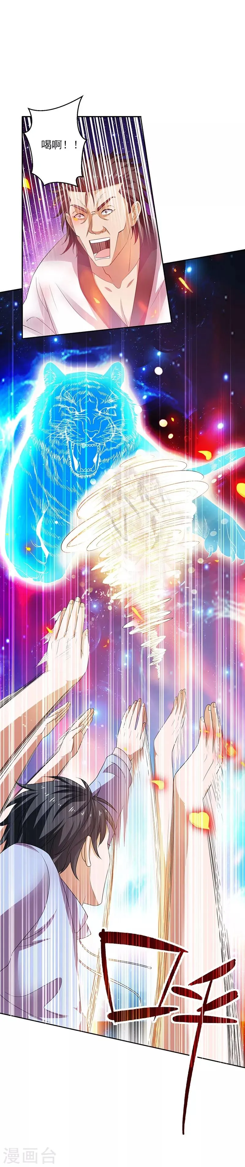 第26话 冲冠一怒为红颜！ 第18页