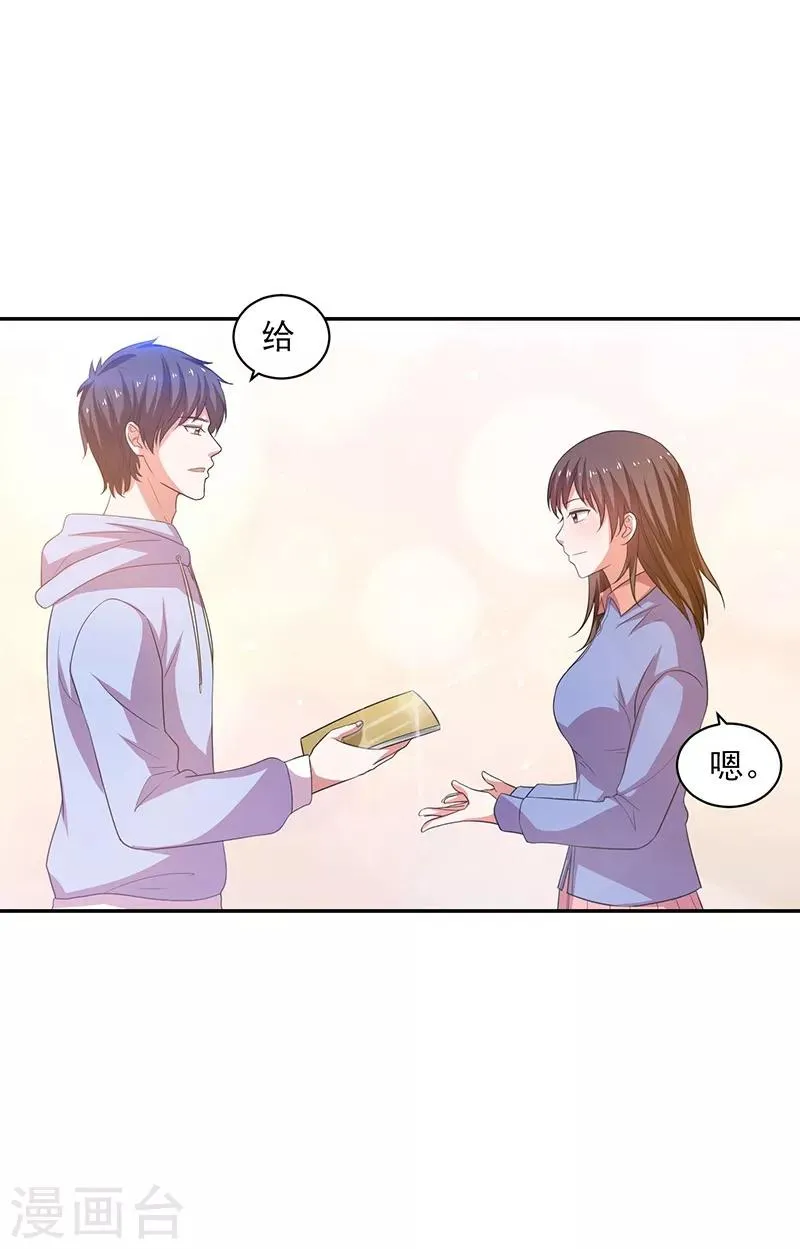 第26话 冲冠一怒为红颜！ 第26页