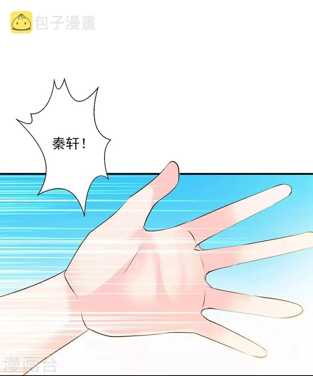 第27话 青雷炼玉手 第12页