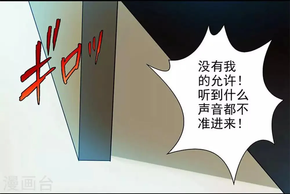 第27话 青雷炼玉手 第20页