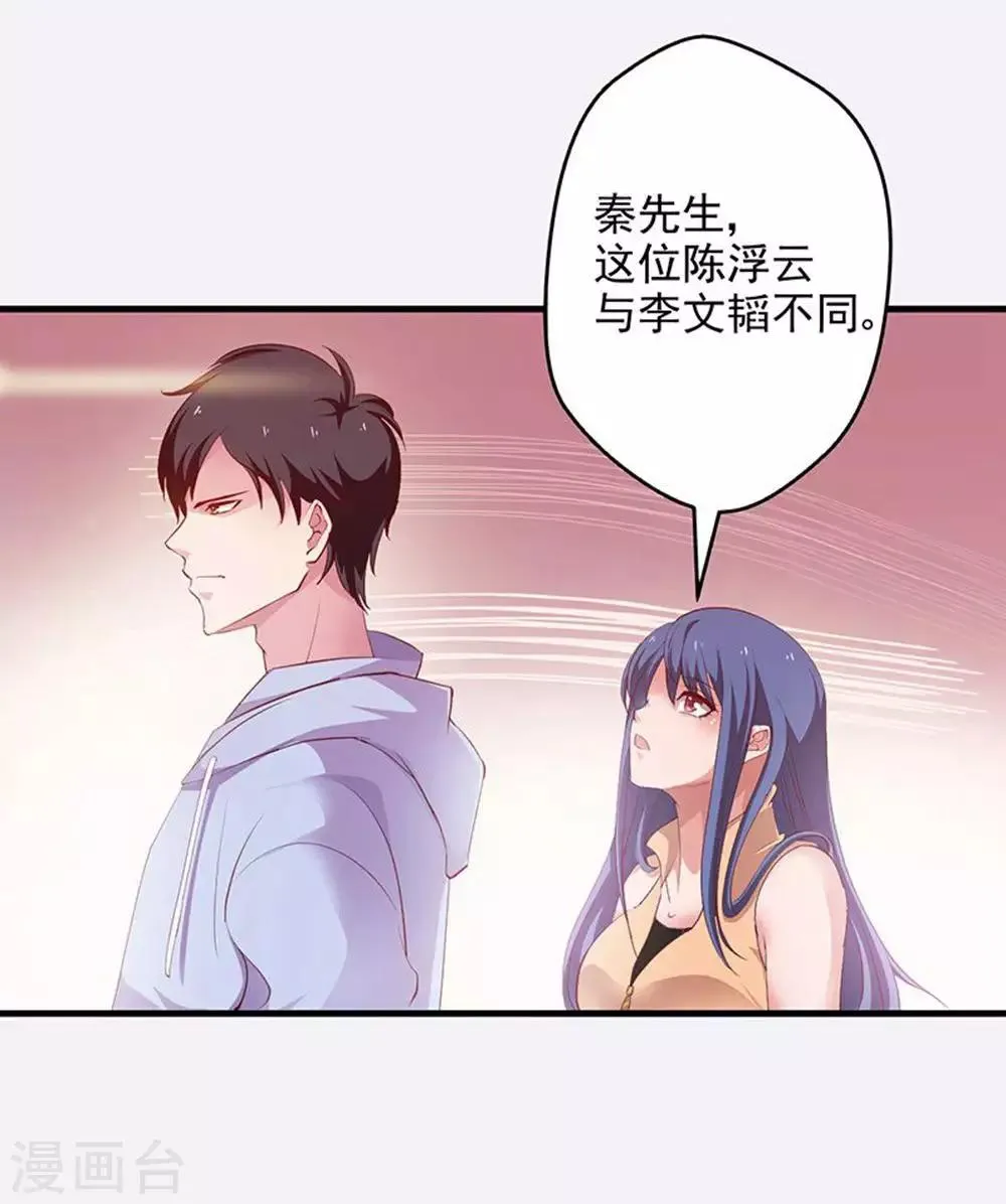 第28话 青帝不可辱 第22页