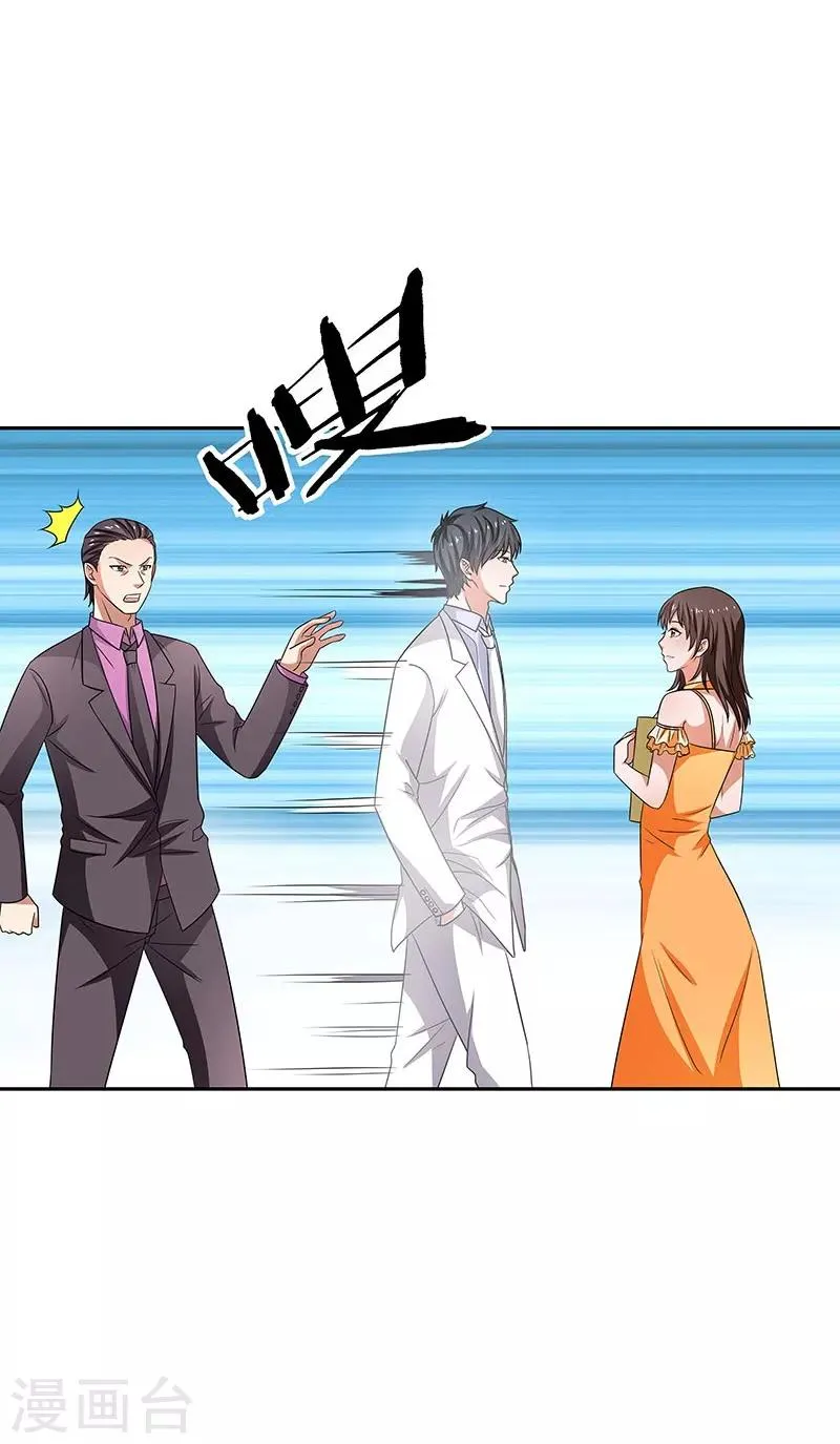 第31话 最刺激的游戏 第27页