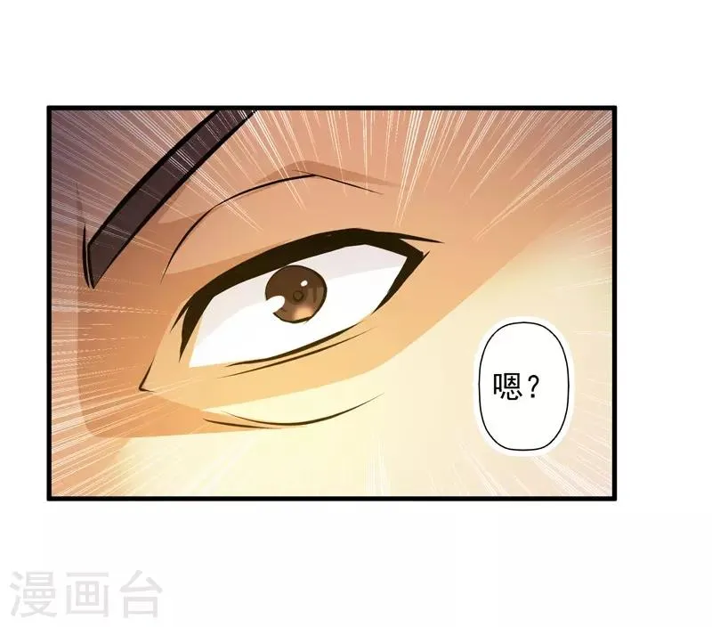 第33话 雷火之阵阵猛虎！ 第13页