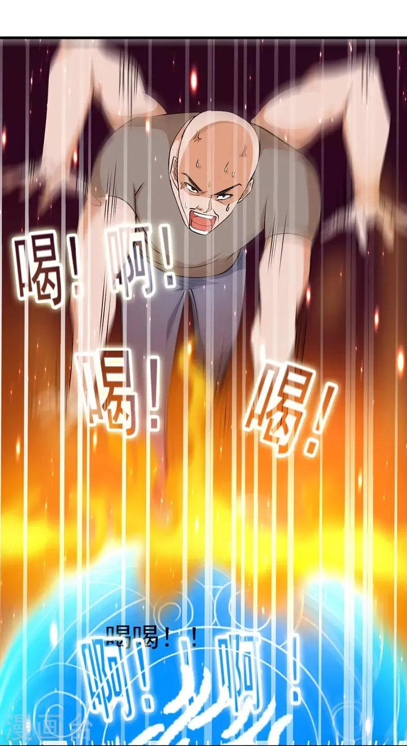第33话 雷火之阵阵猛虎！ 第32页