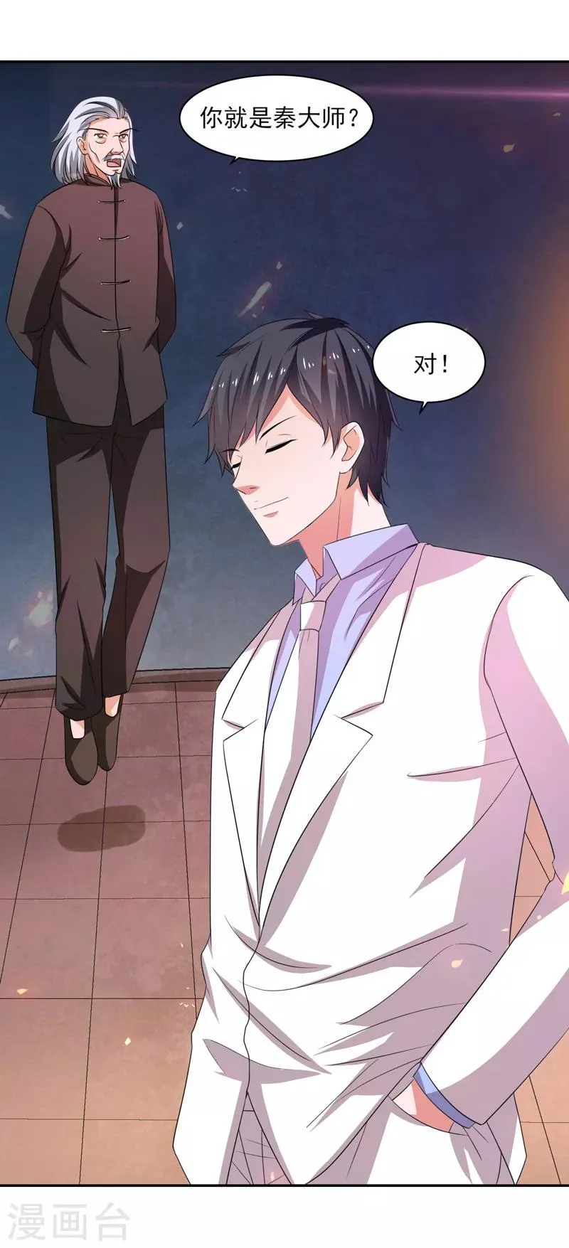 第35话 双掌破雷剑！ 第2页