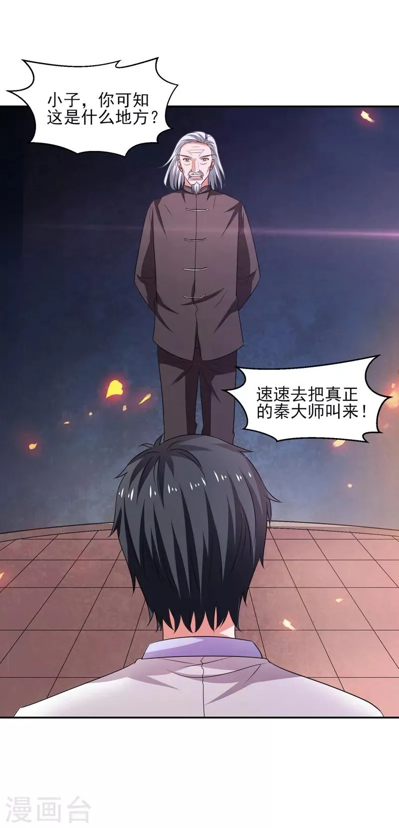 第35话 双掌破雷剑！ 第4页