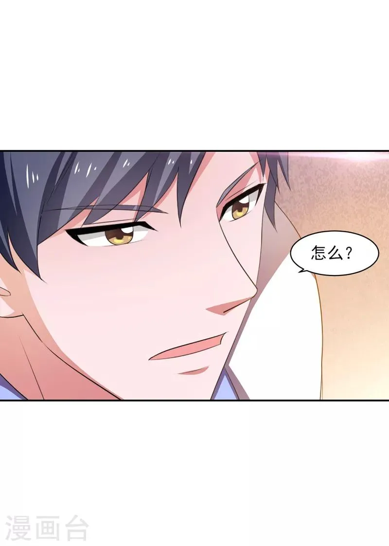 第35话 双掌破雷剑！ 第6页