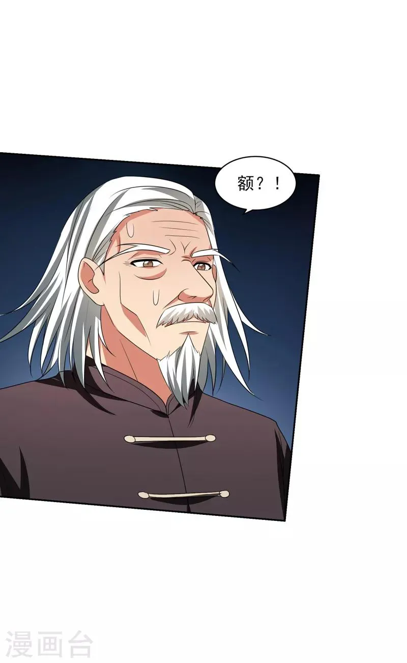 第35话 双掌破雷剑！ 第9页