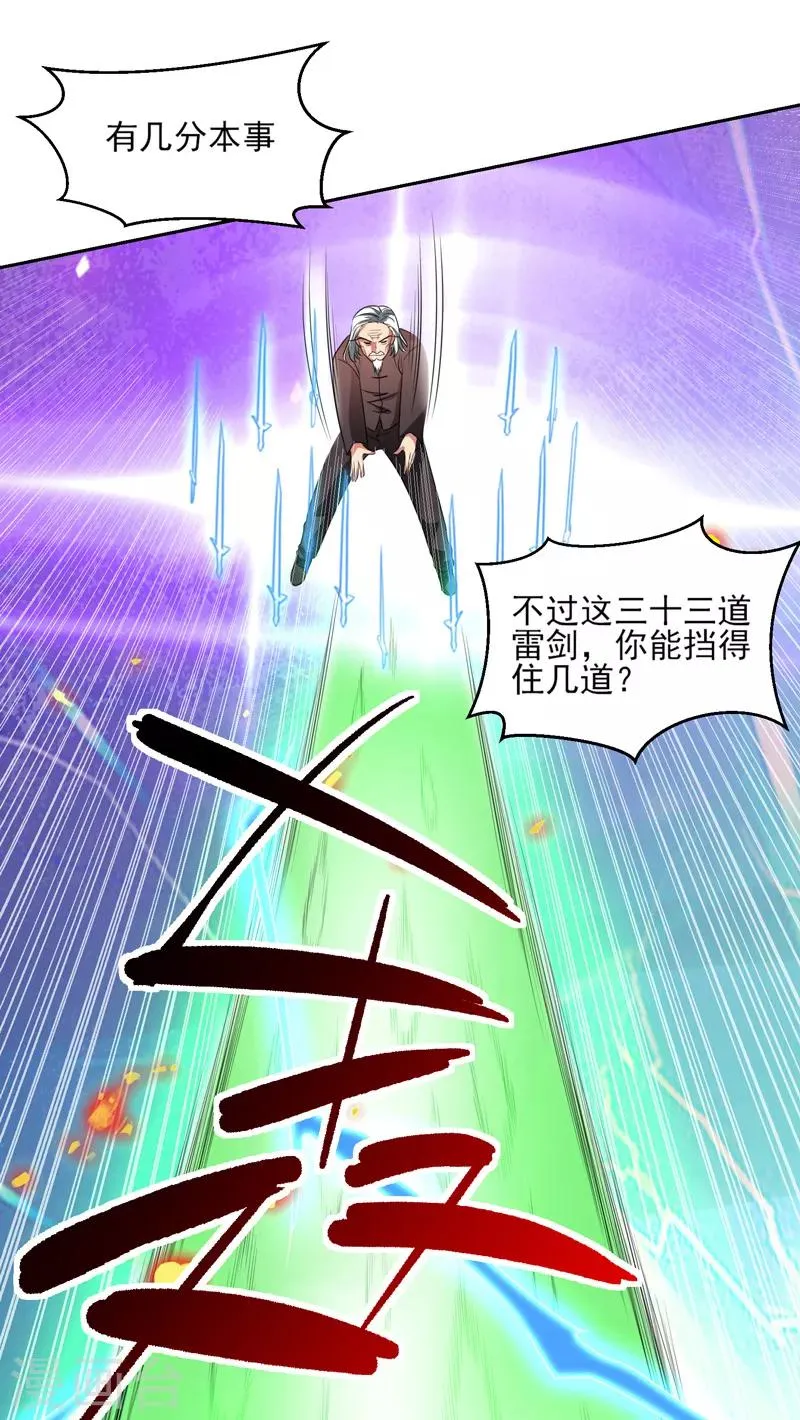 第35话 双掌破雷剑！ 第29页