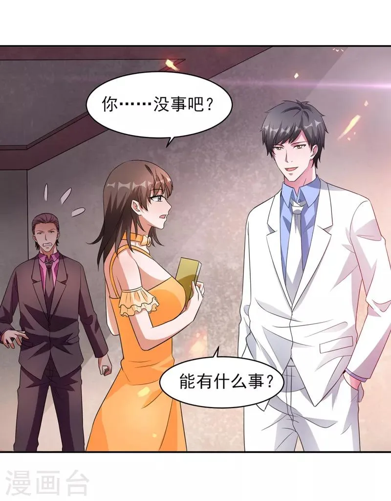 第37话 深海灵脉 第6页