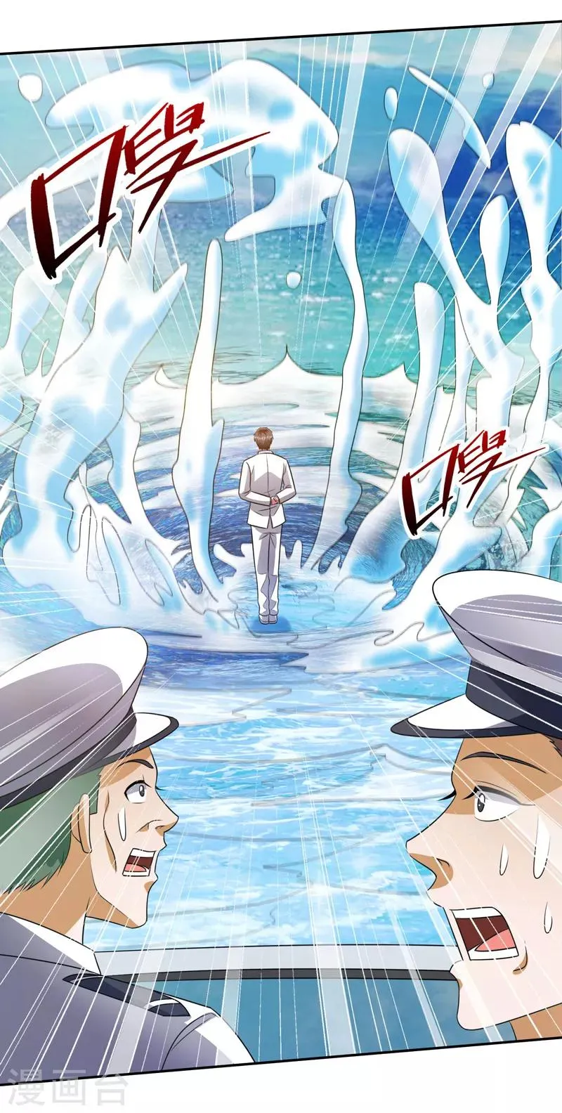 第37话 深海灵脉 第19页
