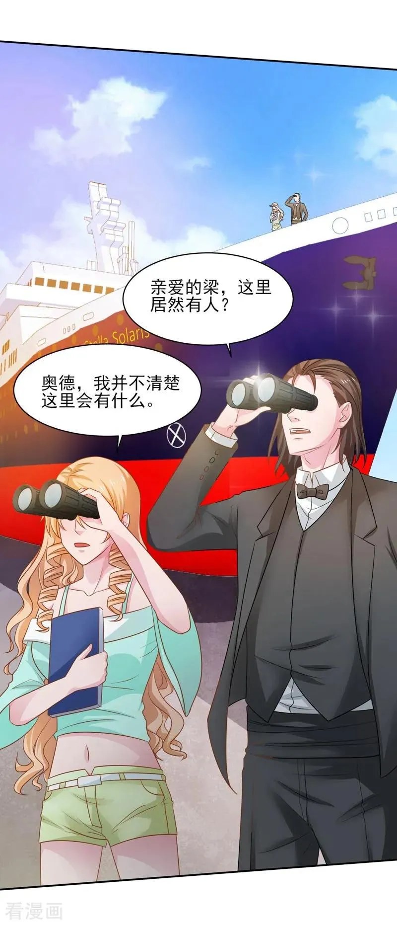 第38话 巨蚺出海 第2页