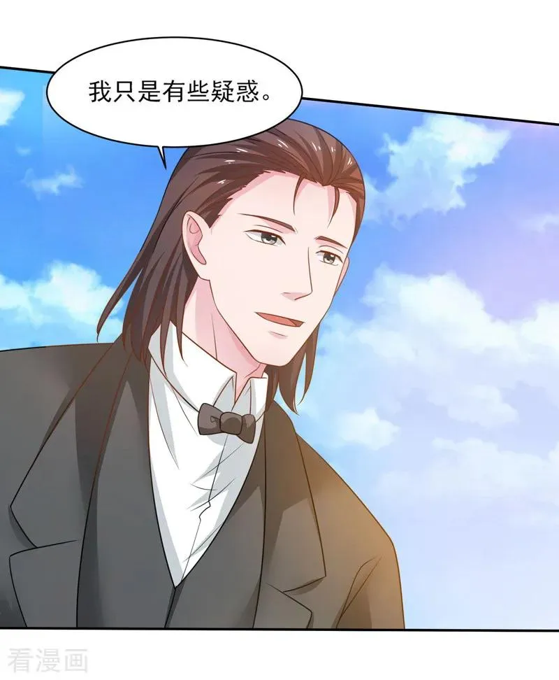 第38话 巨蚺出海 第4页