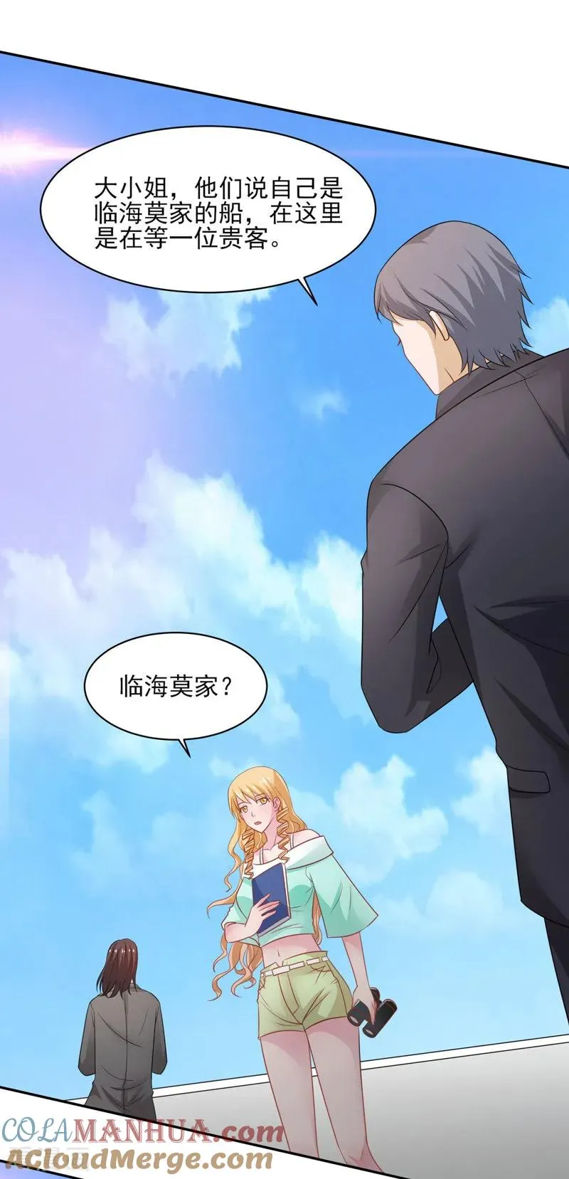 第38话 巨蚺出海 第5页