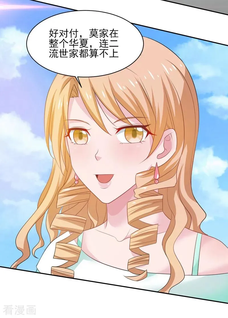 第38话 巨蚺出海 第6页