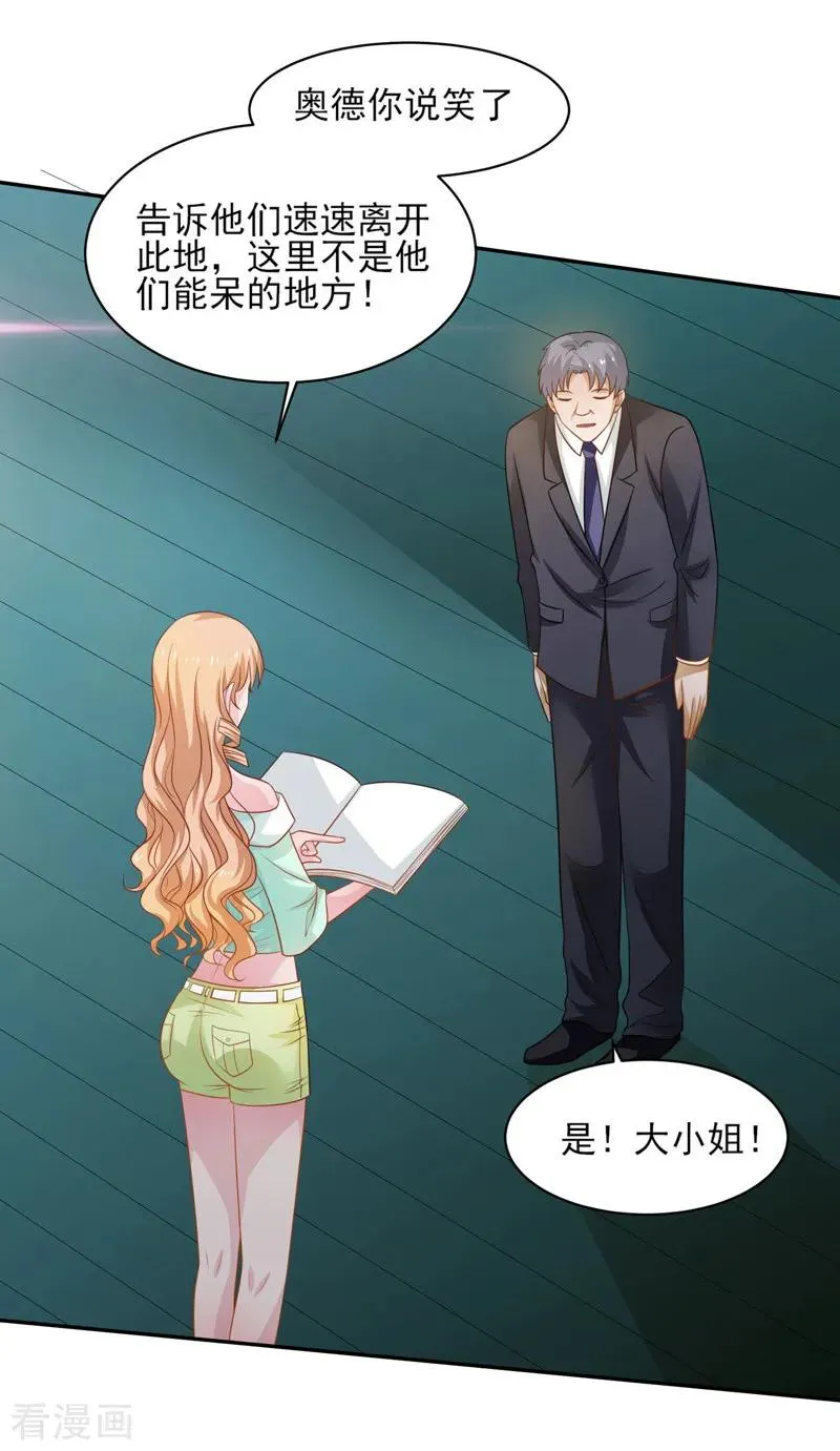第38话 巨蚺出海 第8页