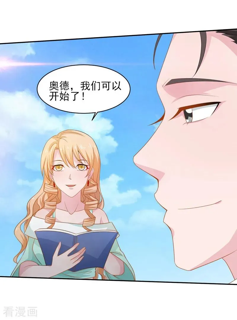 第38话 巨蚺出海 第10页