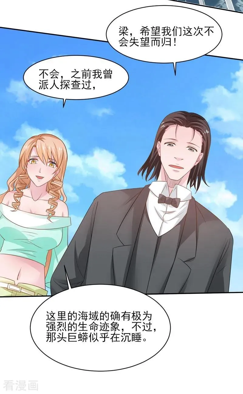 第38话 巨蚺出海 第12页
