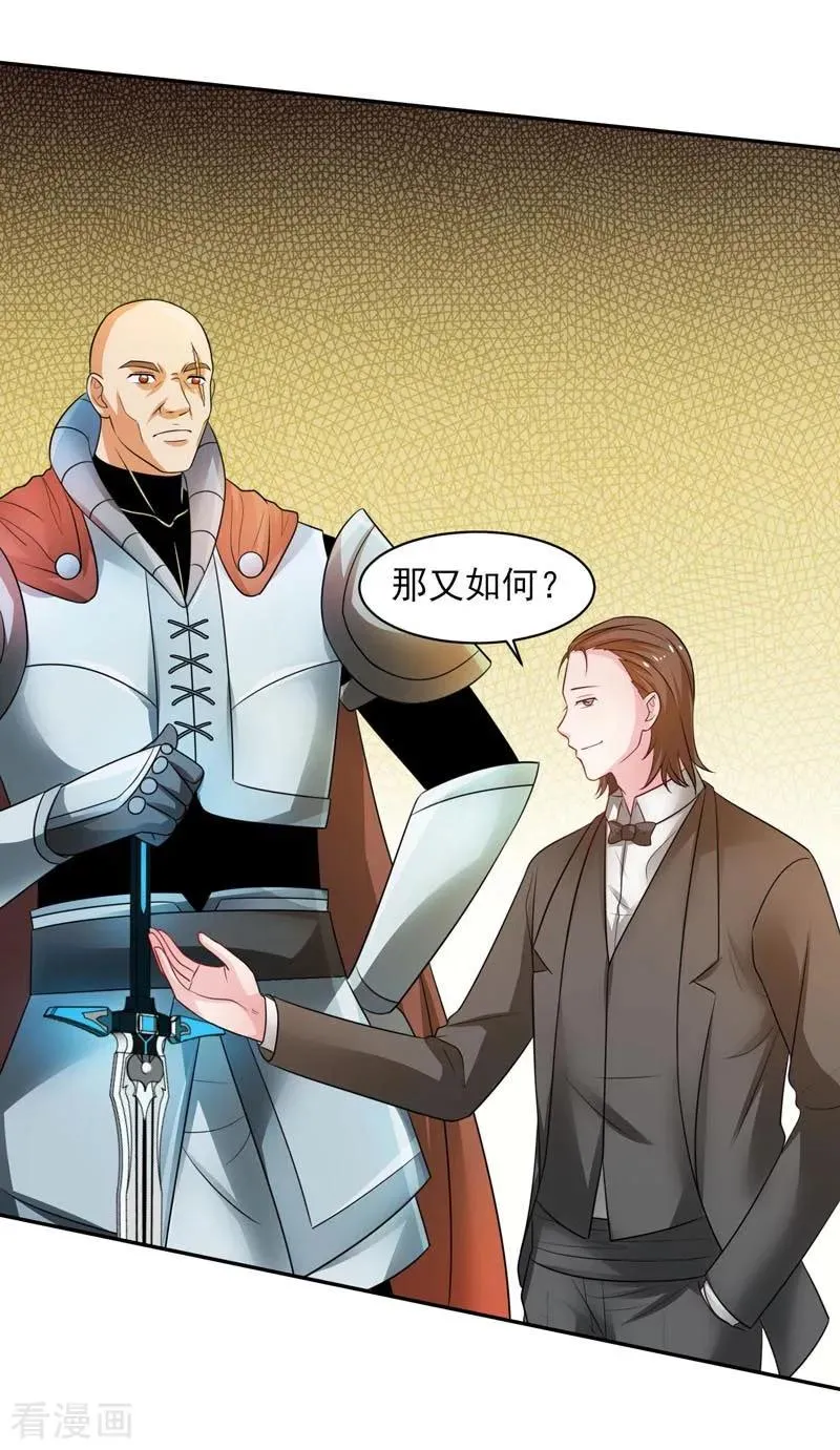 第38话 巨蚺出海 第18页