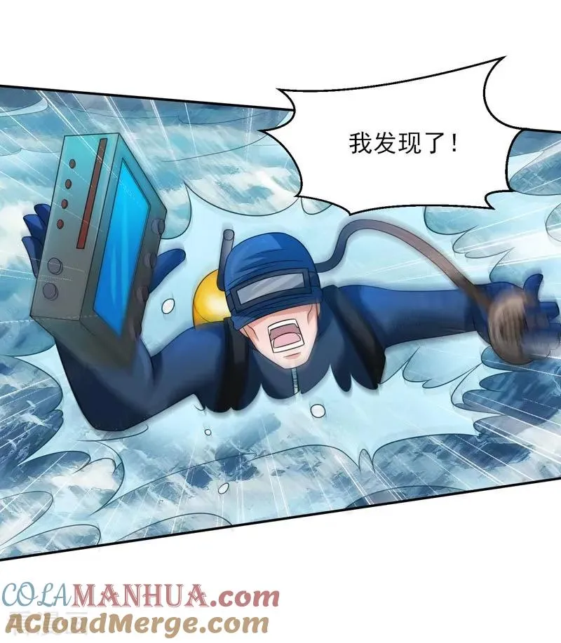 第38话 巨蚺出海 第23页