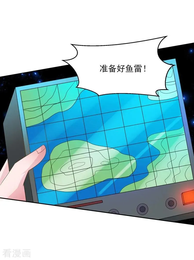 第38话 巨蚺出海 第26页
