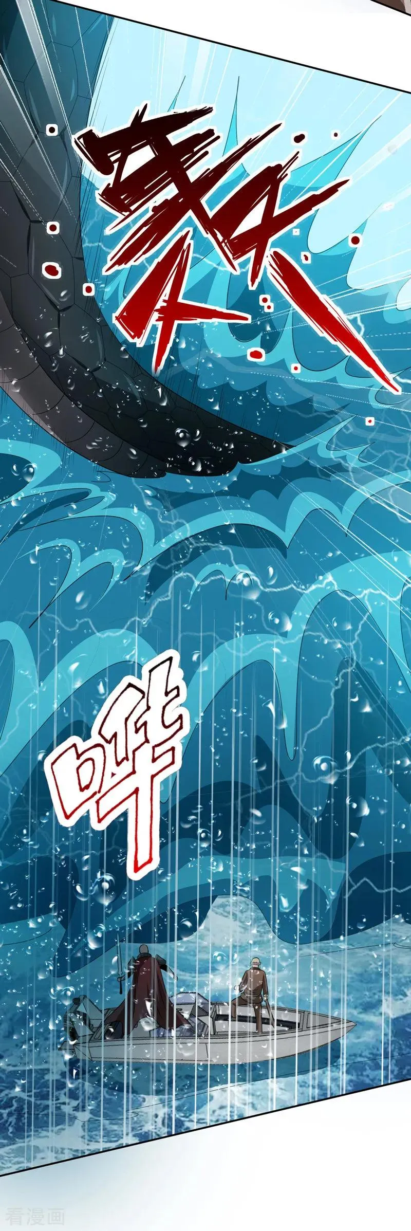 第38话 巨蚺出海 第38页